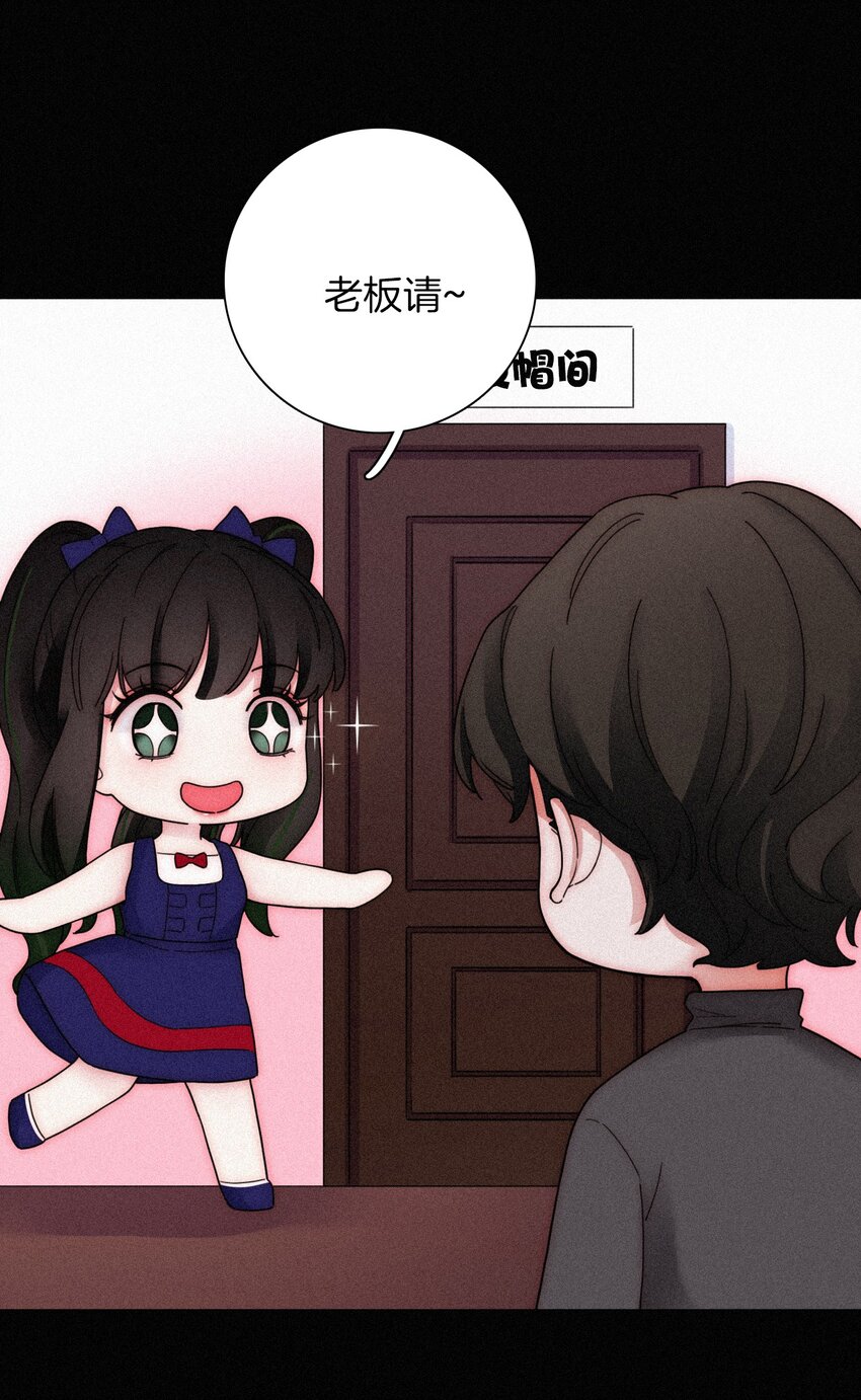 番外 杨老板在线女装？(1/2)-第27话