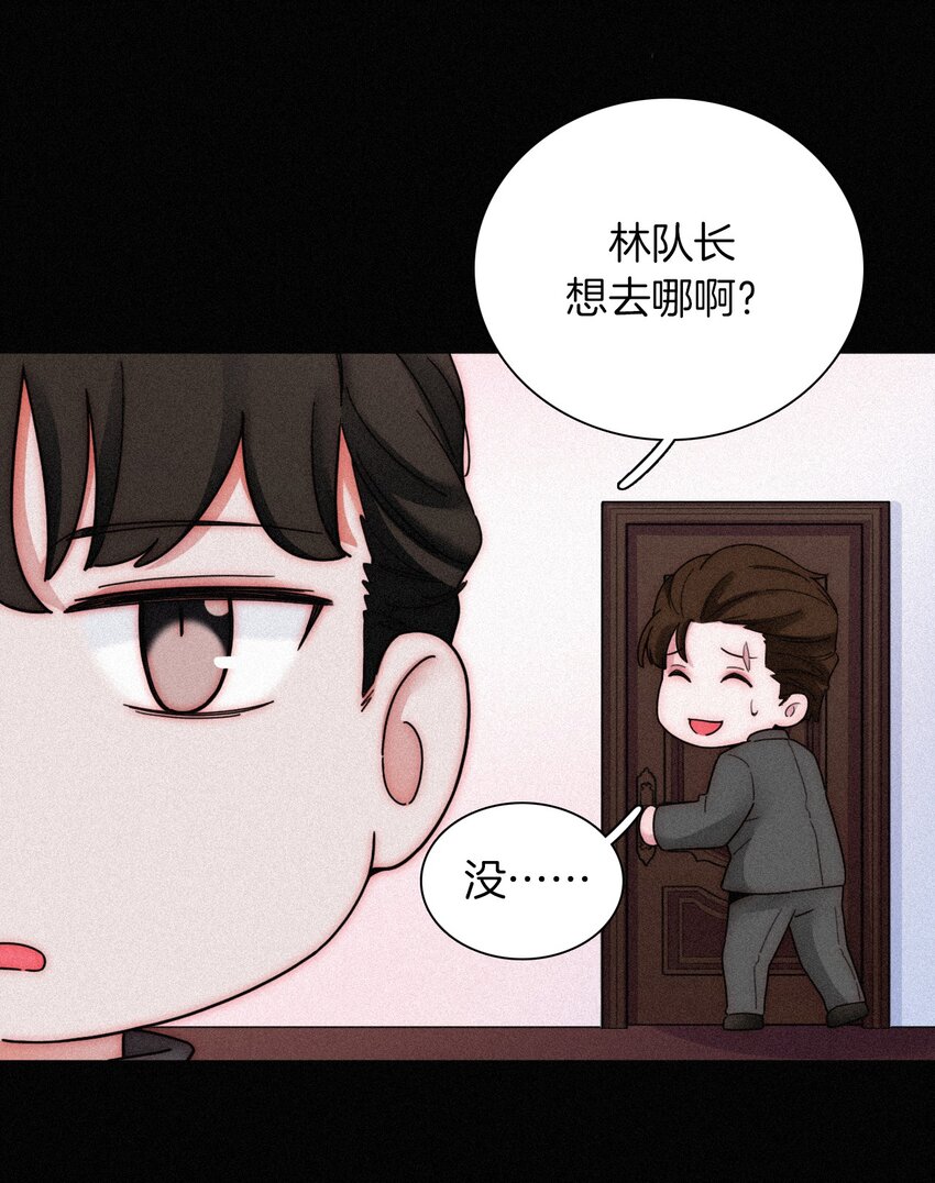 番外 杨老板在线女装？(1/2)-第27话