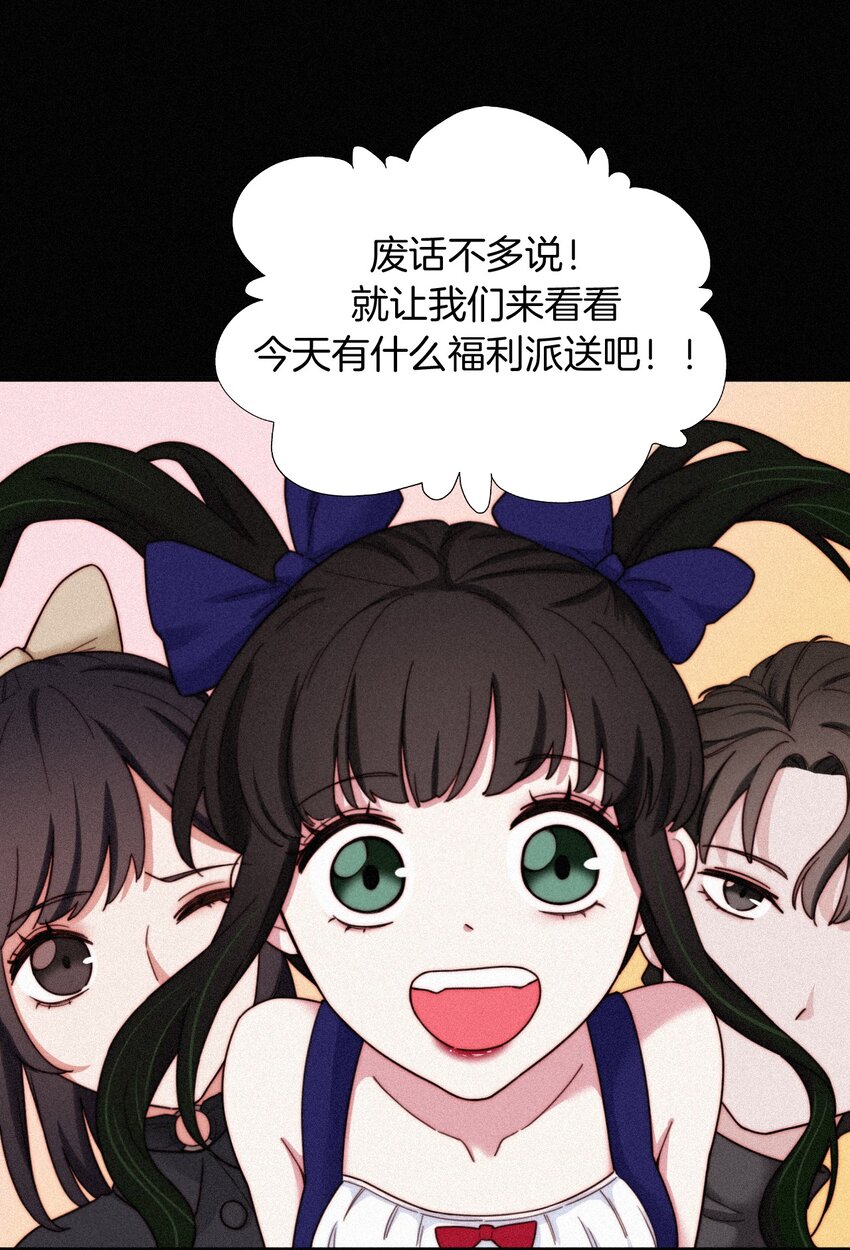 番外 杨老板在线女装？(1/2)-第27话