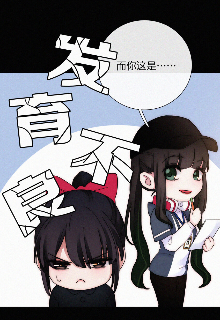 029 身份、撞破(1/2)-第31话