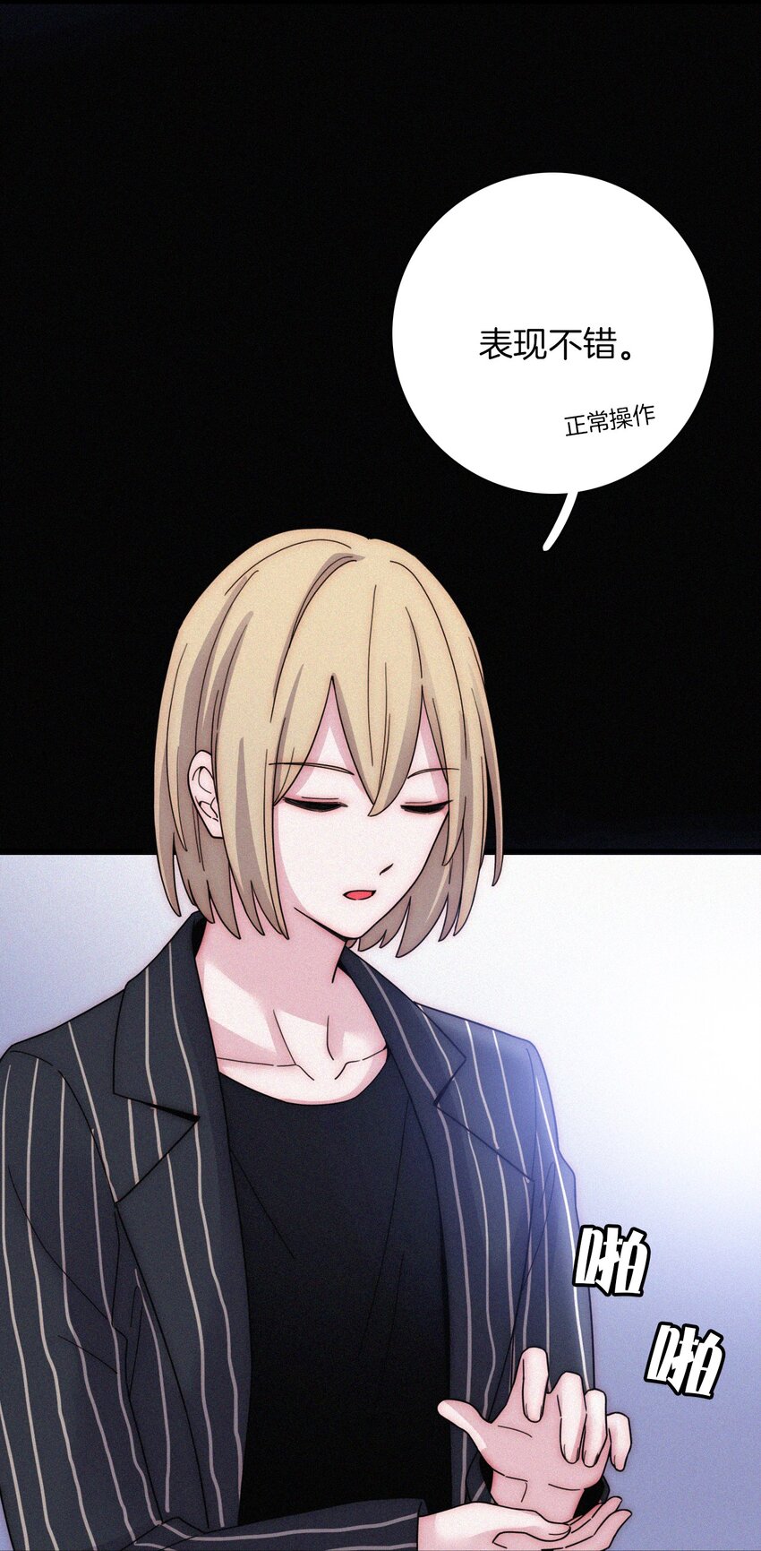 031 歌声、眼泪-第33话