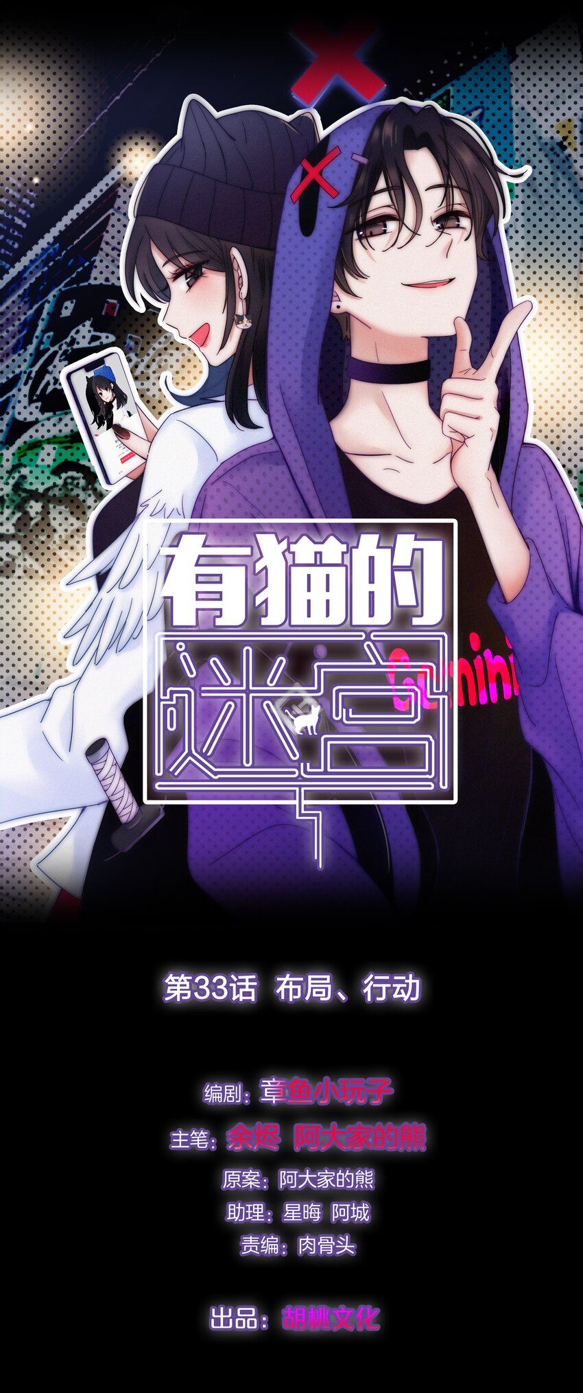 033 布局、行动(1/2)-第35话