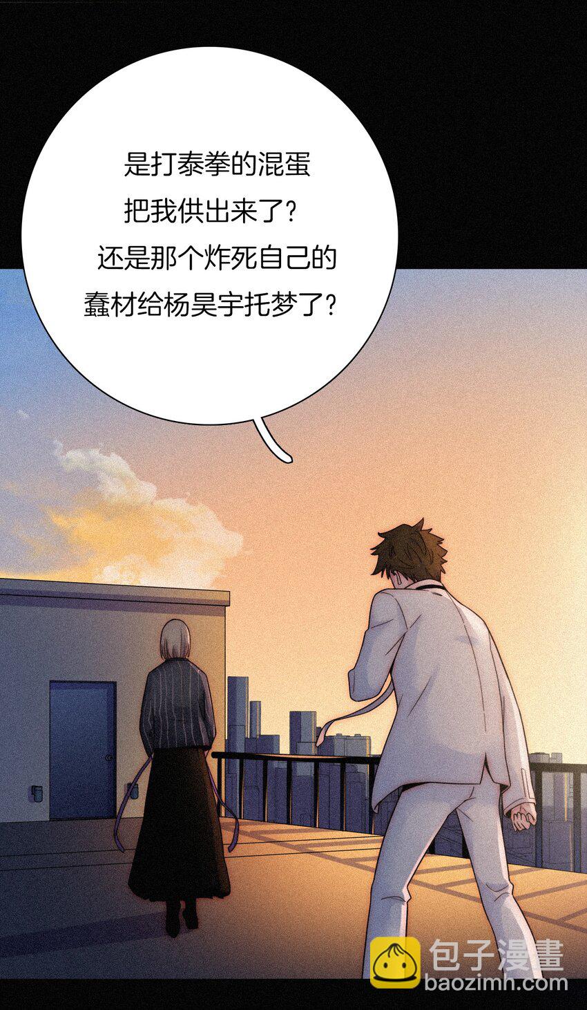 033 布局、行动(1/2)-第35话