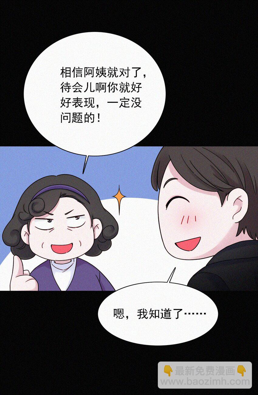 番外 kiki？相亲？(1/2)-第39话