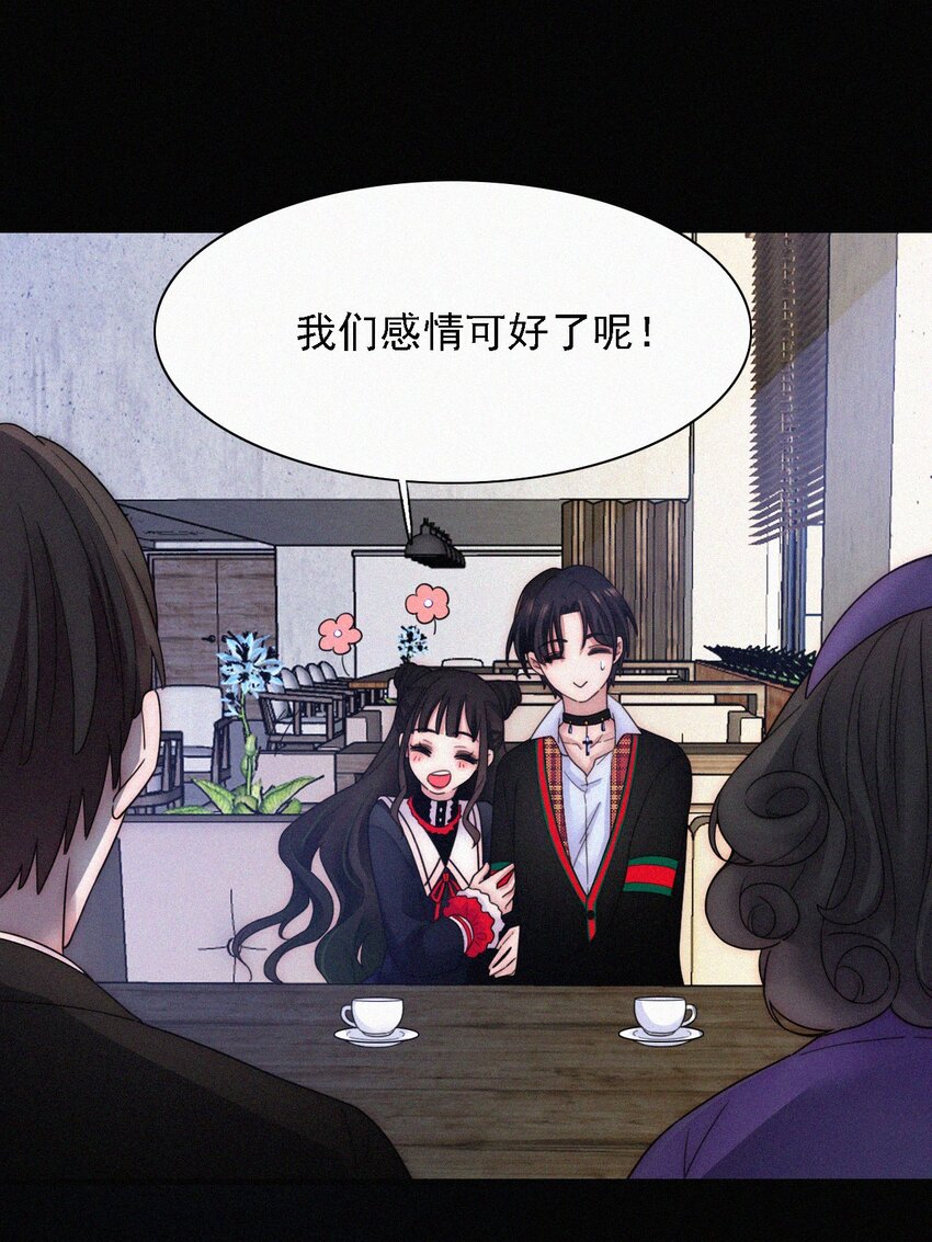 番外 kiki？相亲？(1/2)-第39话