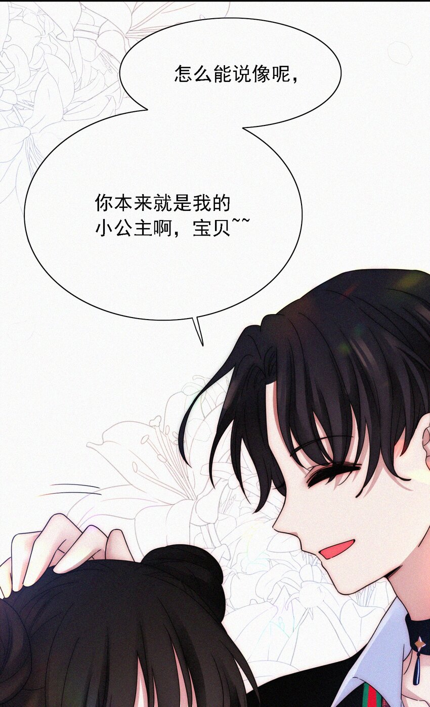 番外 kiki？相亲？(1/2)-第39话