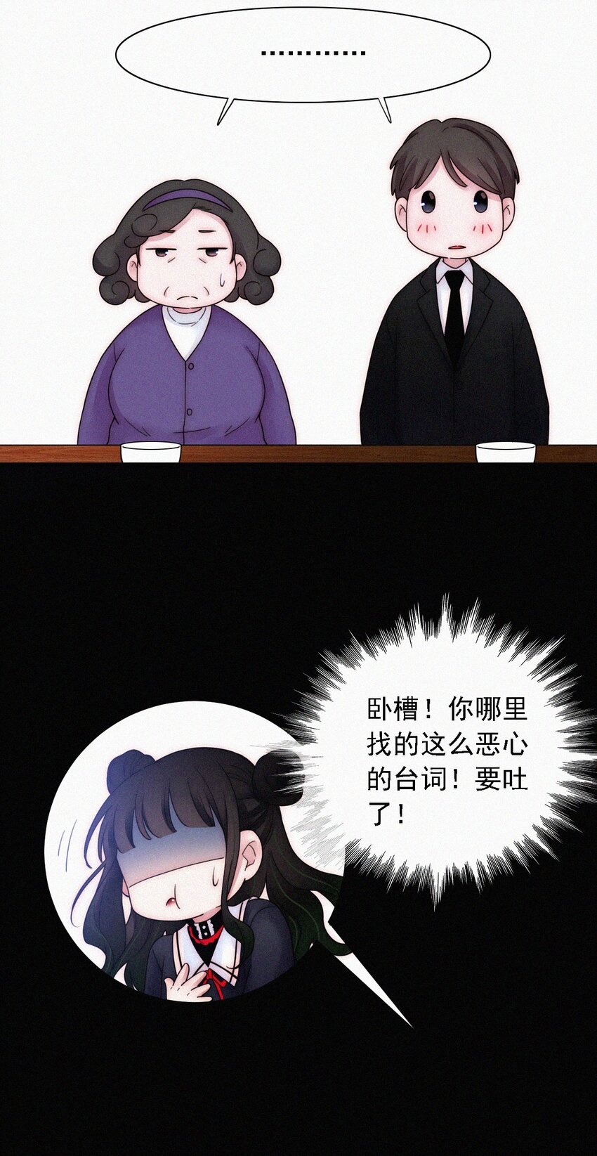 番外 kiki？相亲？(1/2)-第39话