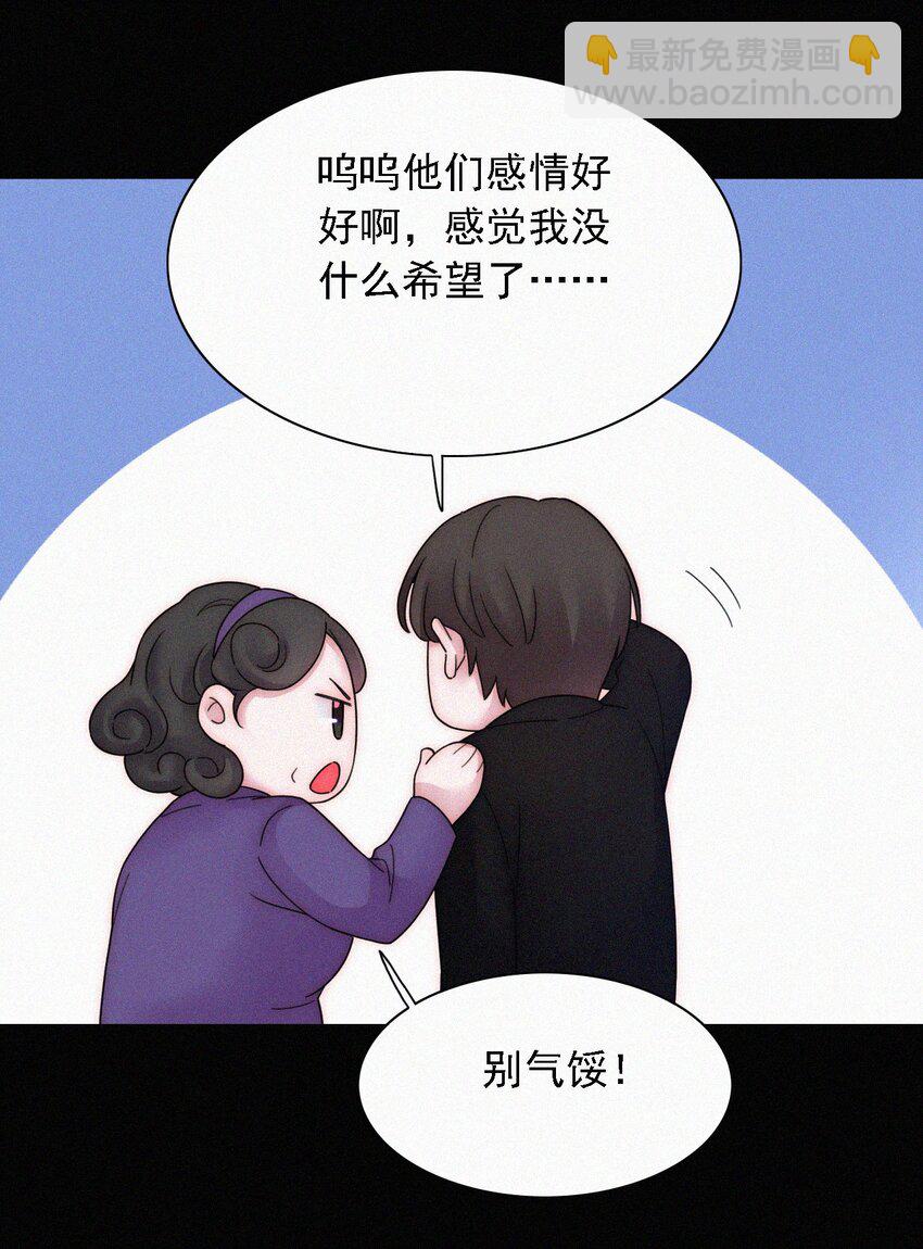 番外 kiki？相亲？(1/2)-第39话