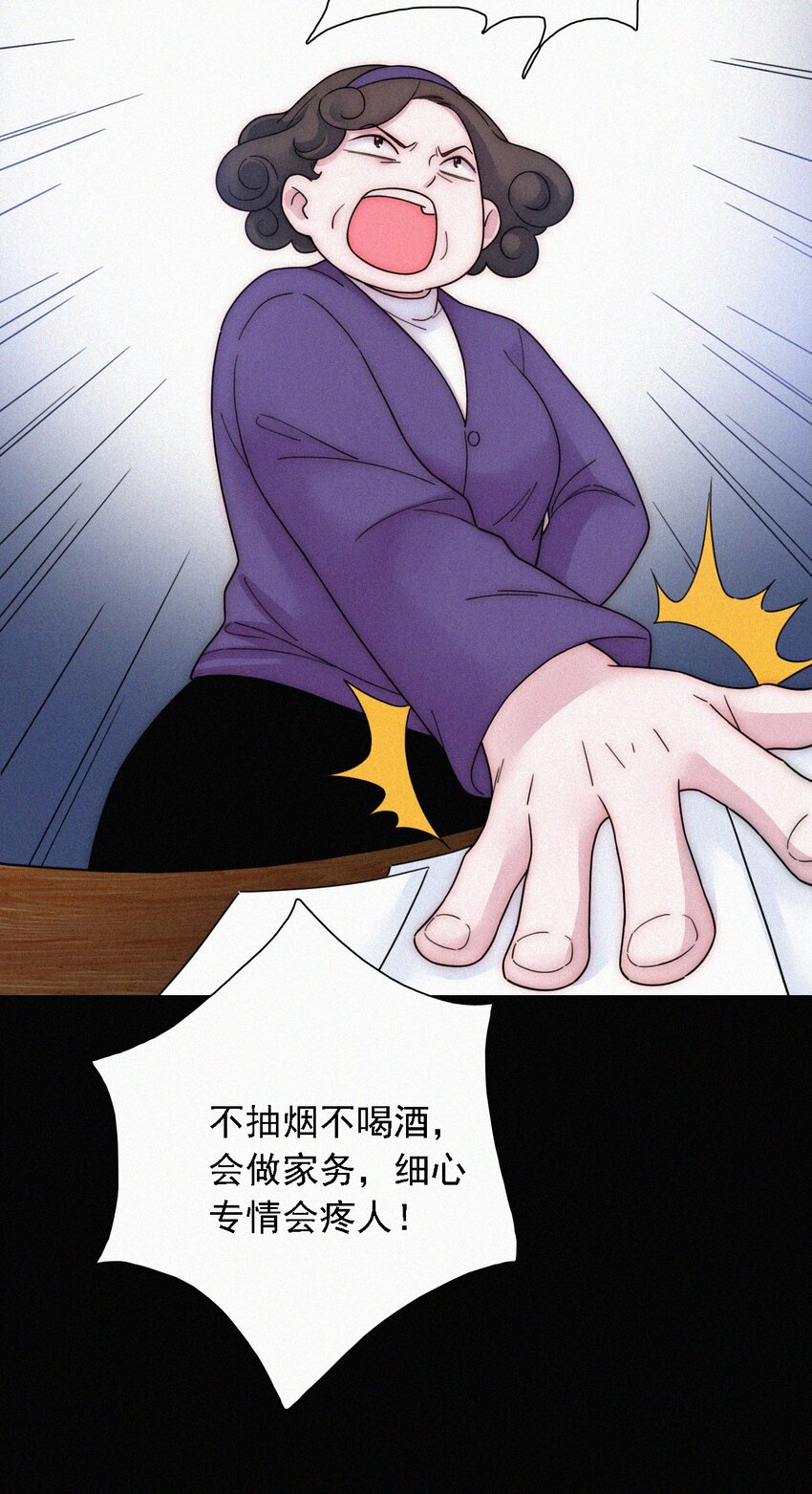 番外 kiki？相亲？(1/2)-第39话