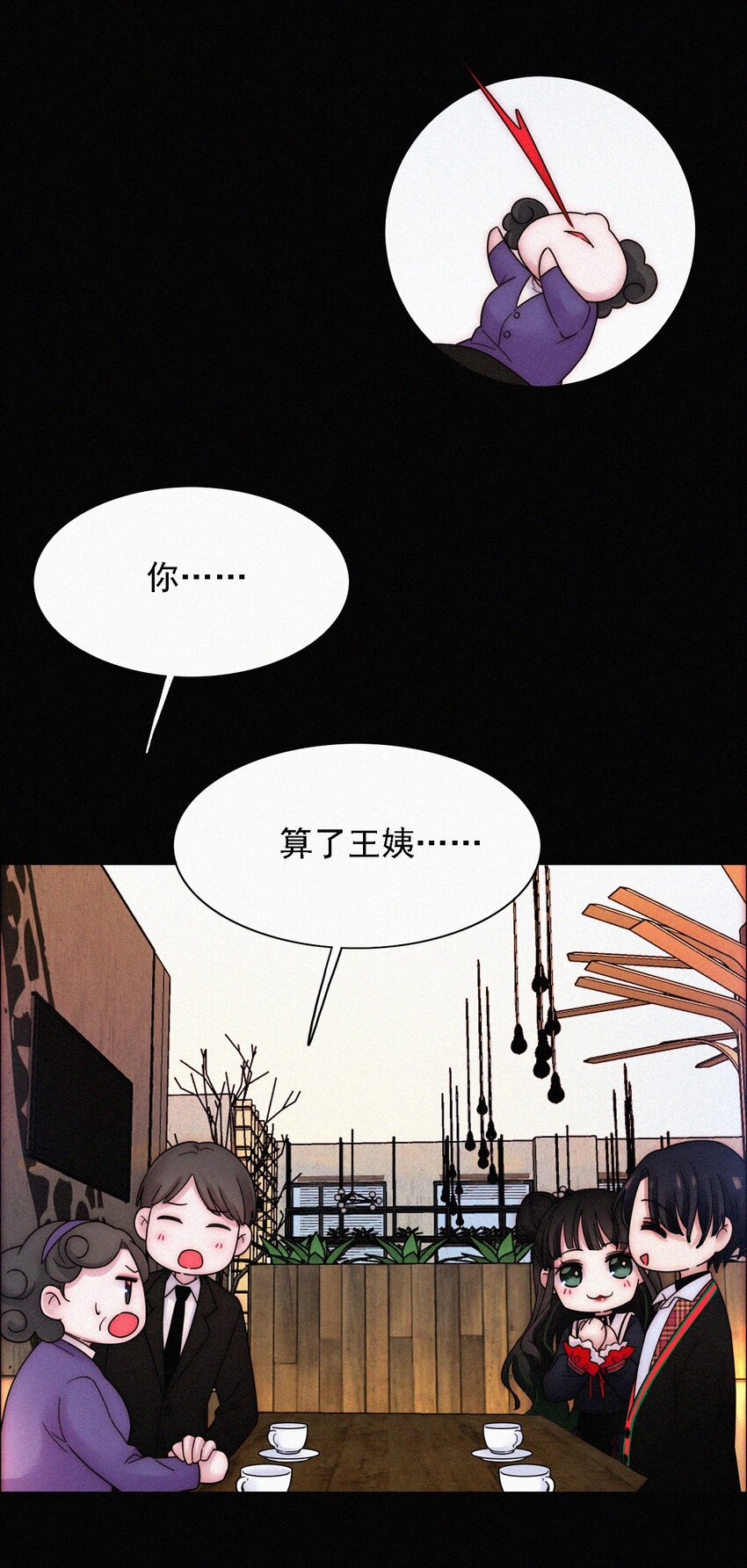 番外 kiki？相亲？(1/2)-第39话