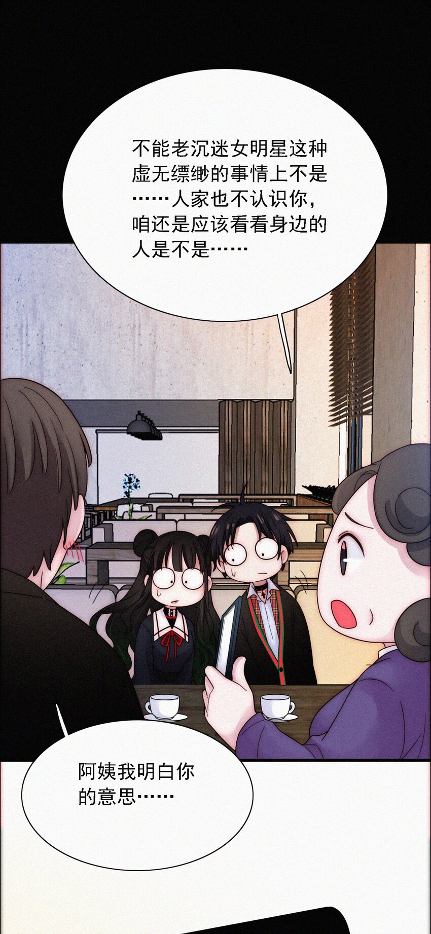 番外 kiki？相亲？(1/2)-第39话