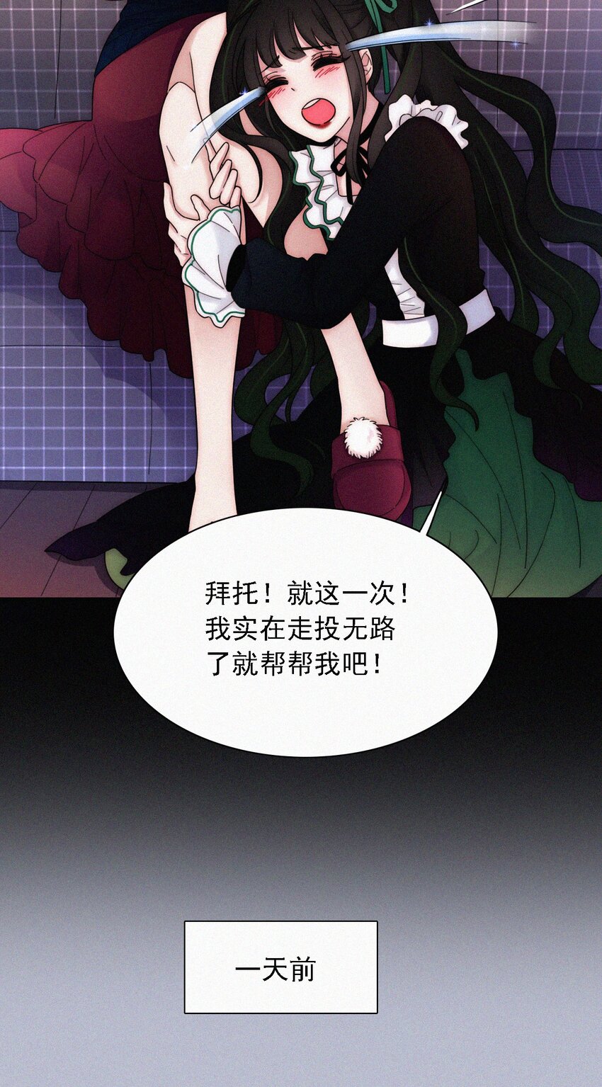 番外 kiki？相亲？(1/2)-第39话