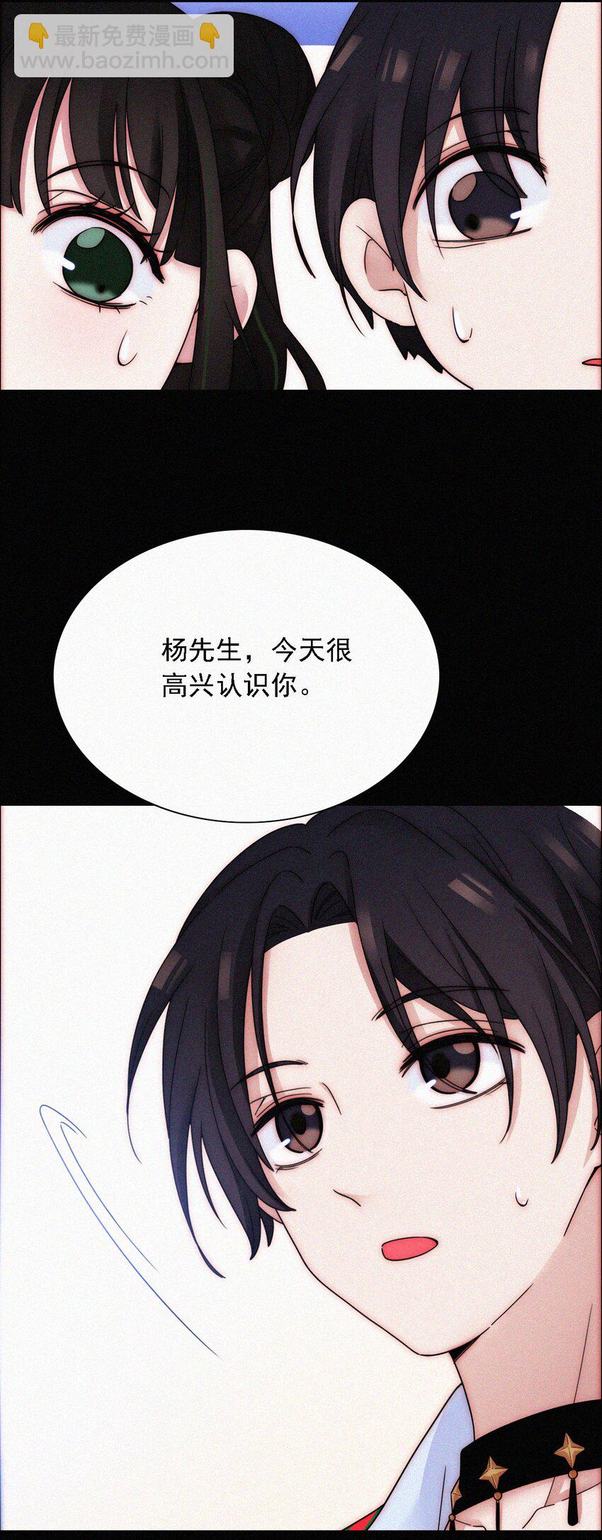 番外 kiki？相亲？(1/2)-第39话