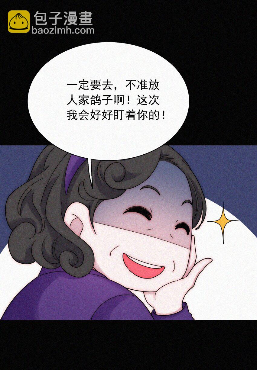 番外 kiki？相亲？(1/2)-第39话