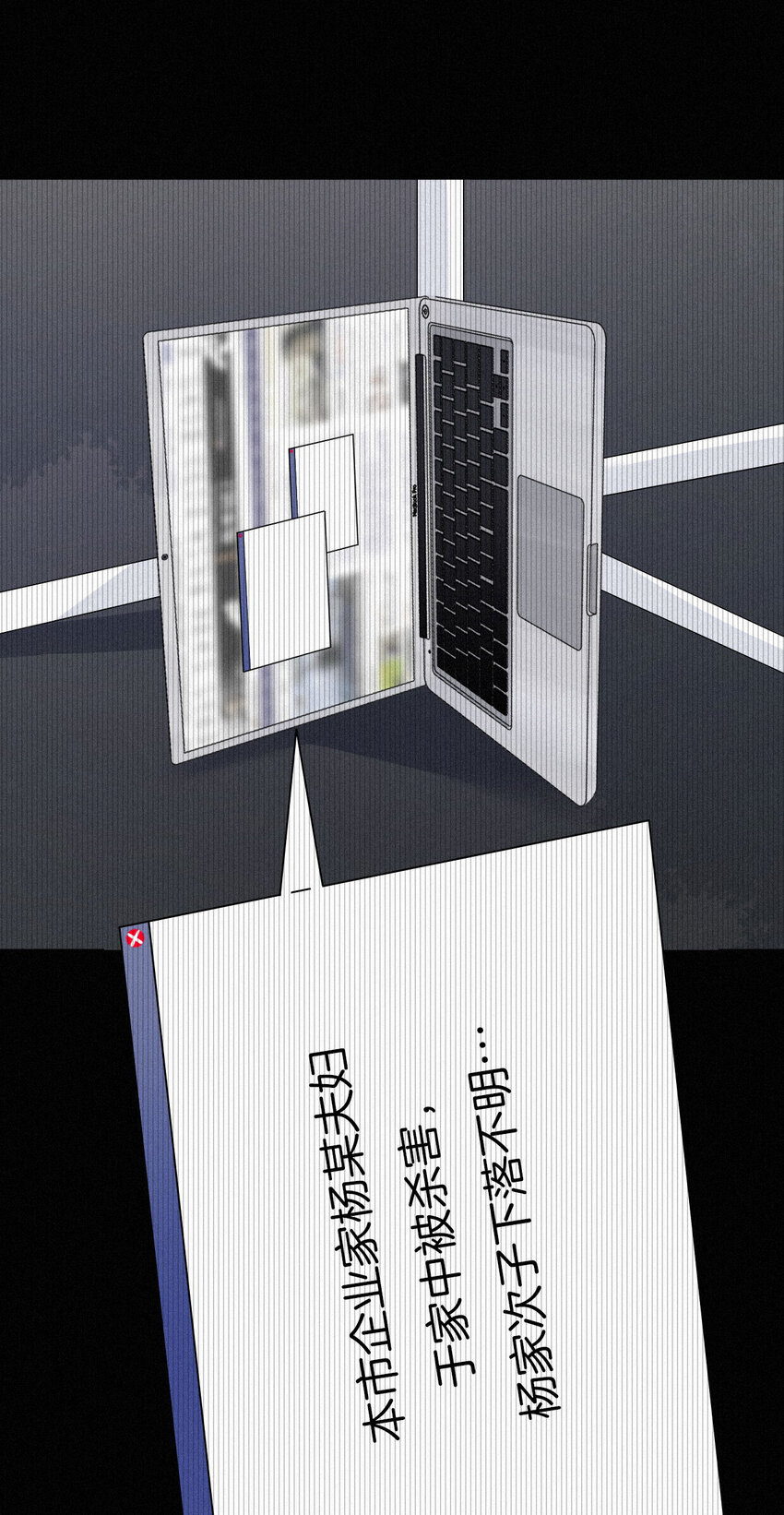 004 过往、信任？(1/2)-第5话