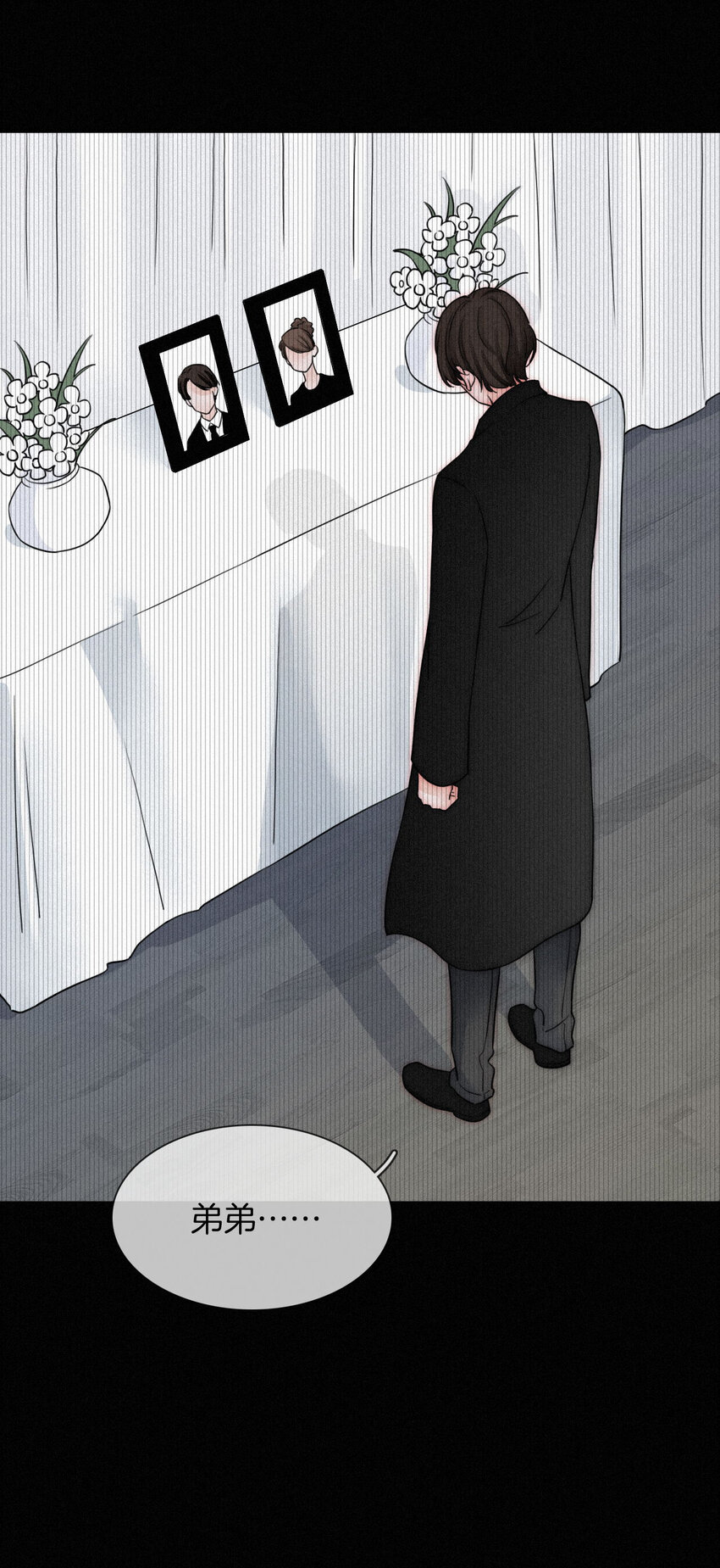 004 过往、信任？(1/2)-第5话