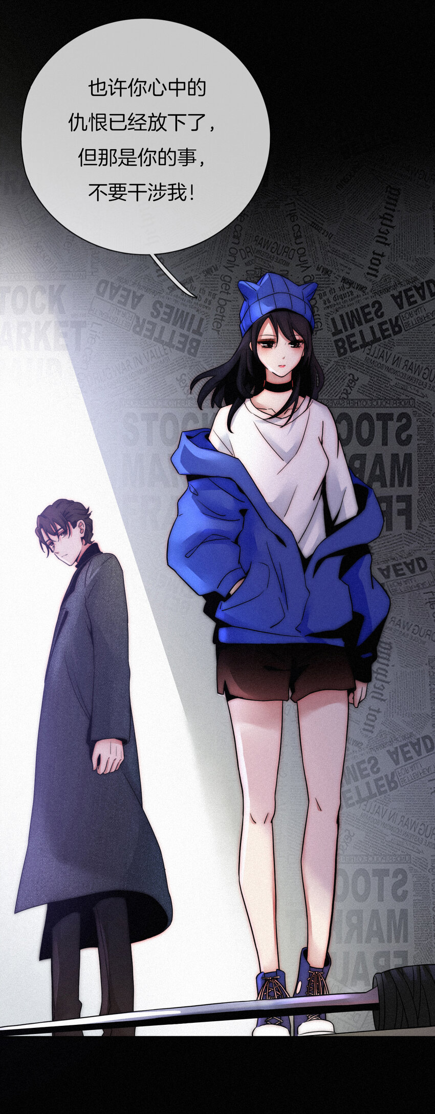 004 过往、信任？(1/2)-第5话