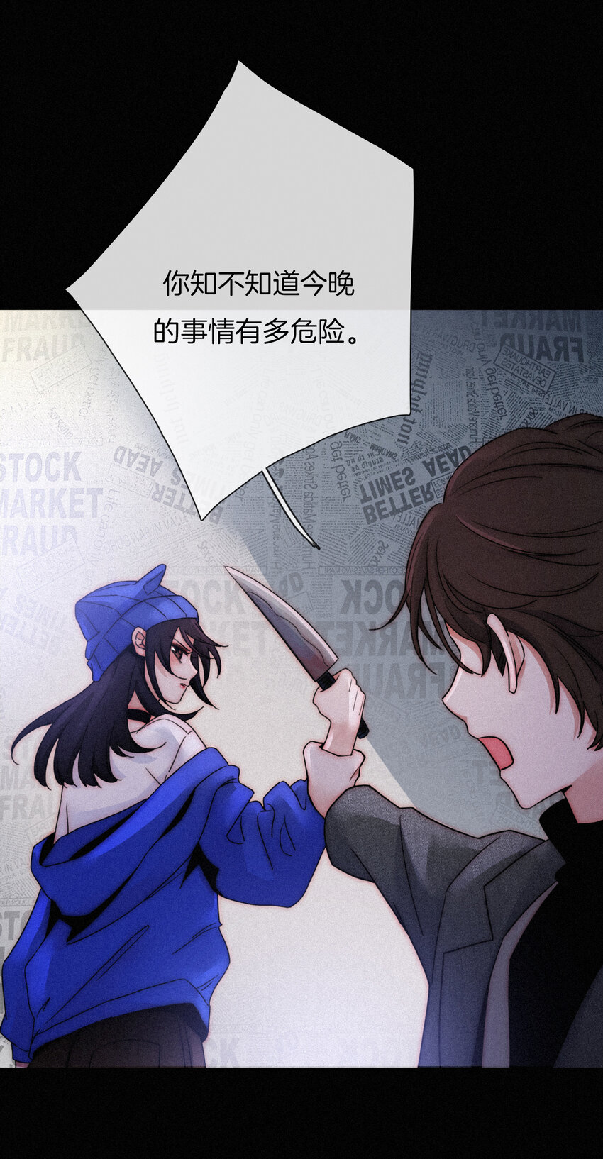 004 过往、信任？(1/2)-第5话