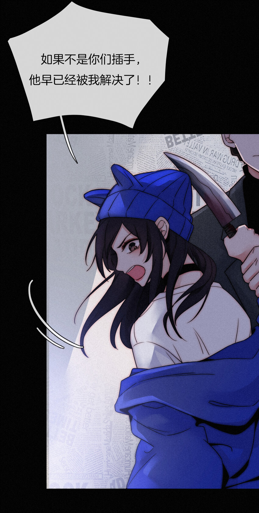 004 过往、信任？(1/2)-第5话