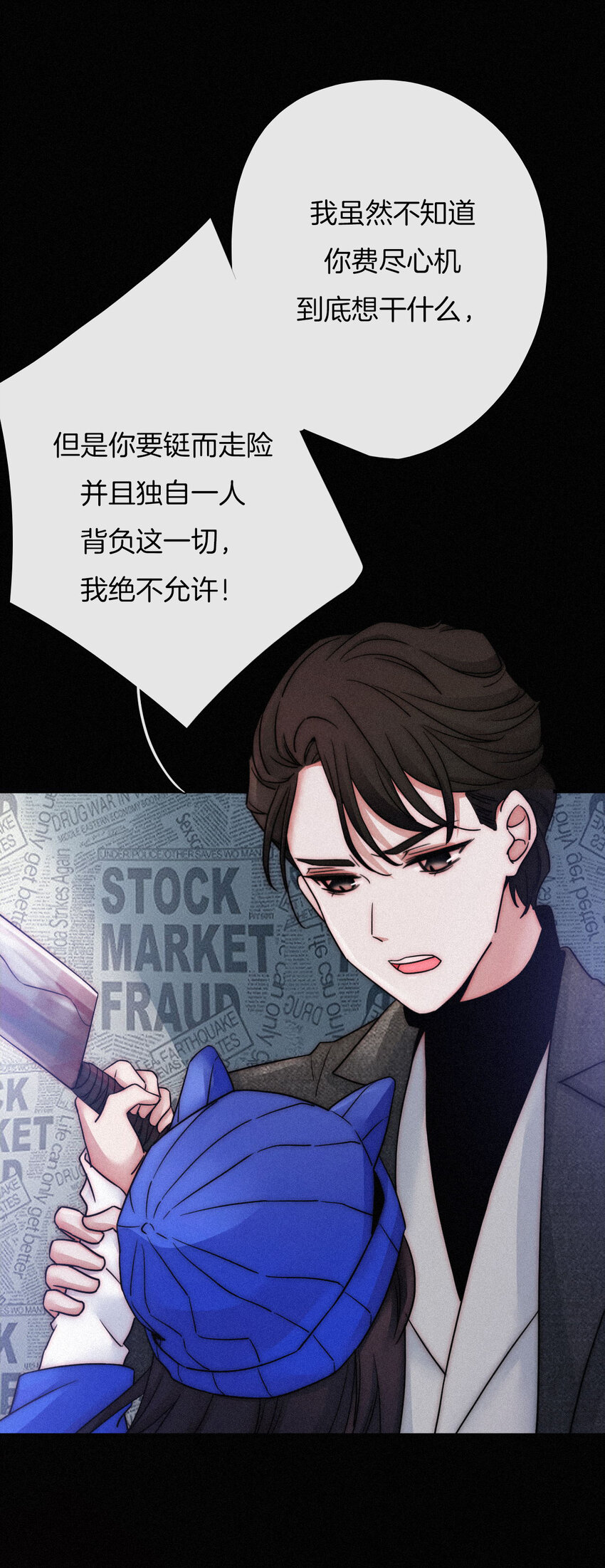 004 过往、信任？(1/2)-第5话