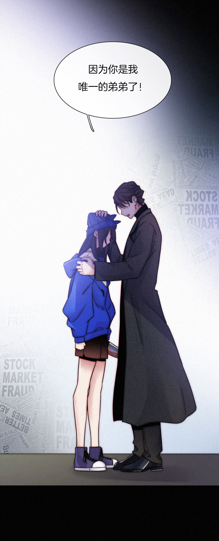 004 过往、信任？(1/2)-第5话