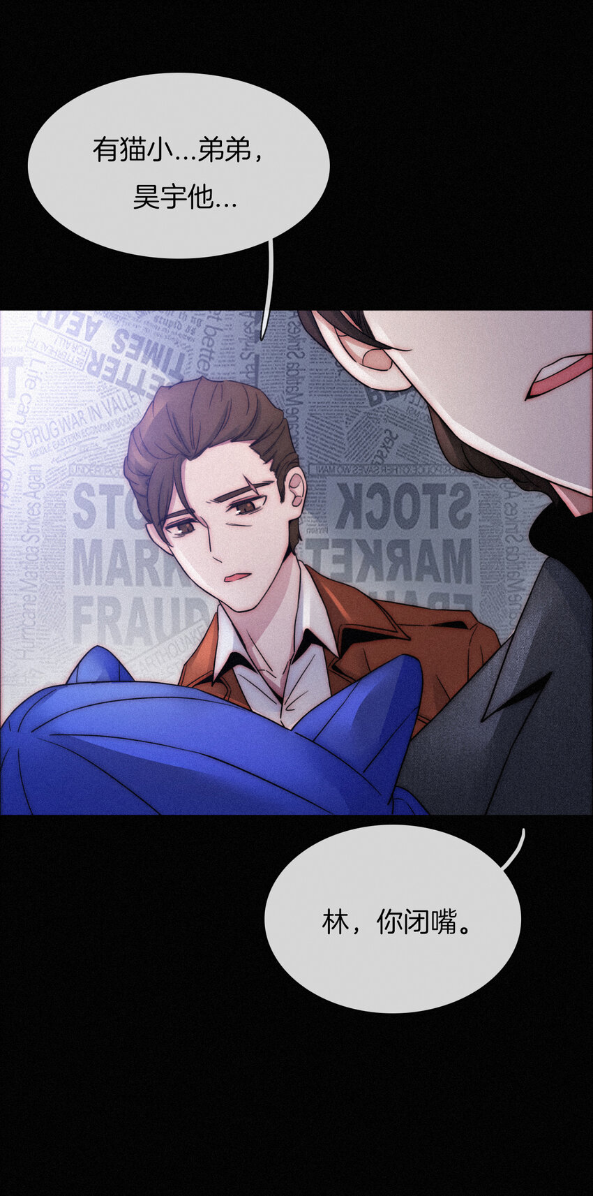 004 过往、信任？(1/2)-第5话