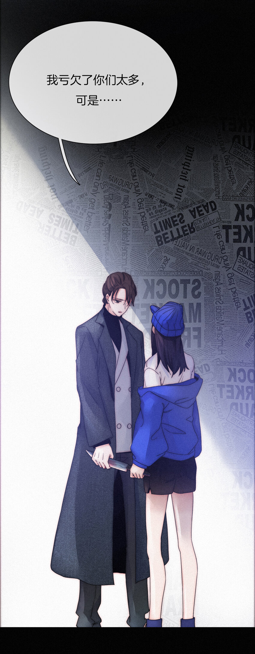 004 过往、信任？(1/2)-第5话