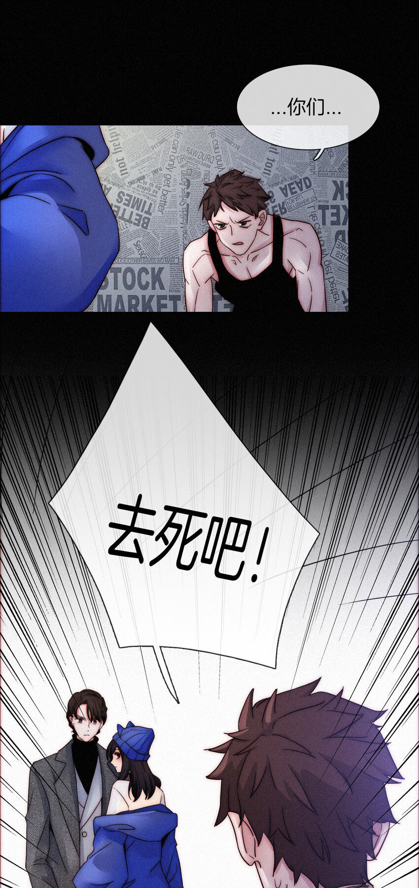 004 过往、信任？(1/2)-第5话