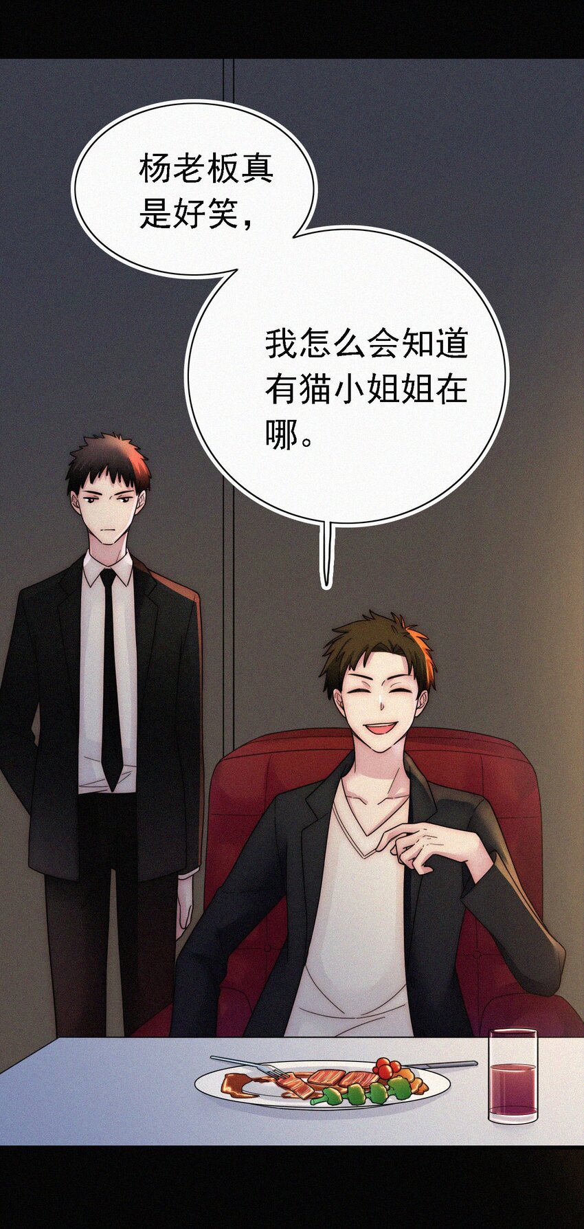 038 烟花、交锋-第41话