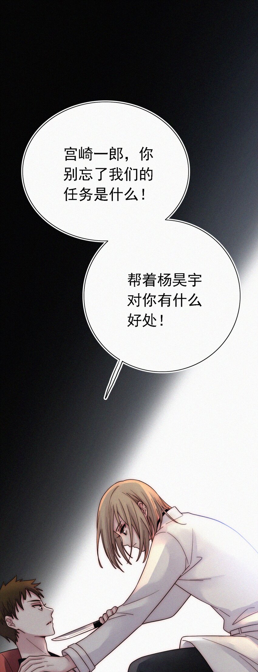 038 烟花、交锋-第41话