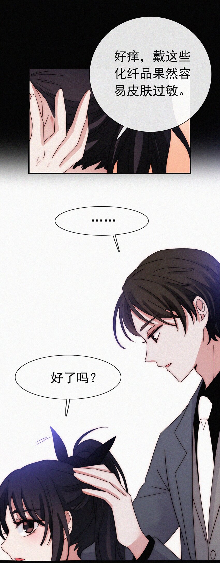 044 合作？危机！-第47话