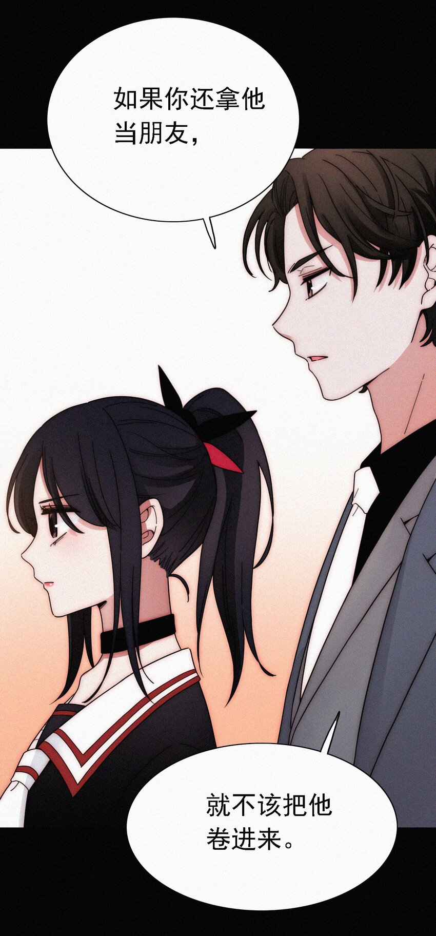 044 合作？危机！-第47话