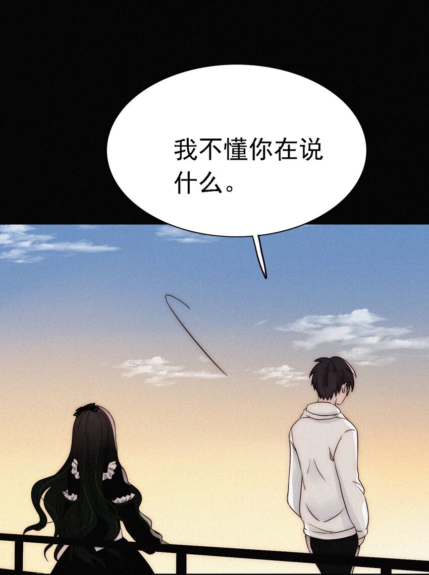 044 合作？危机！-第47话