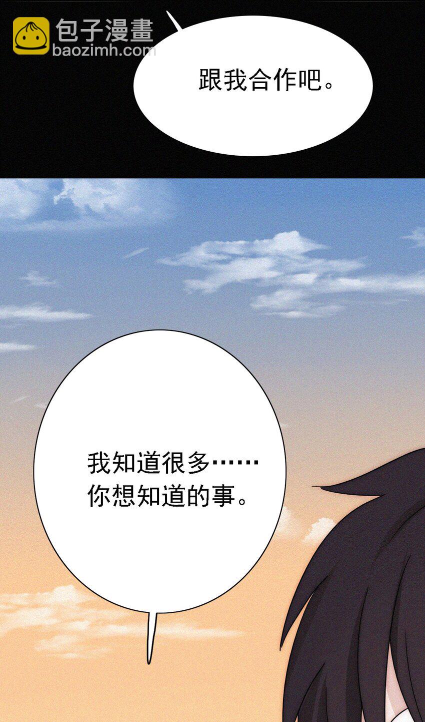 044 合作？危机！-第47话