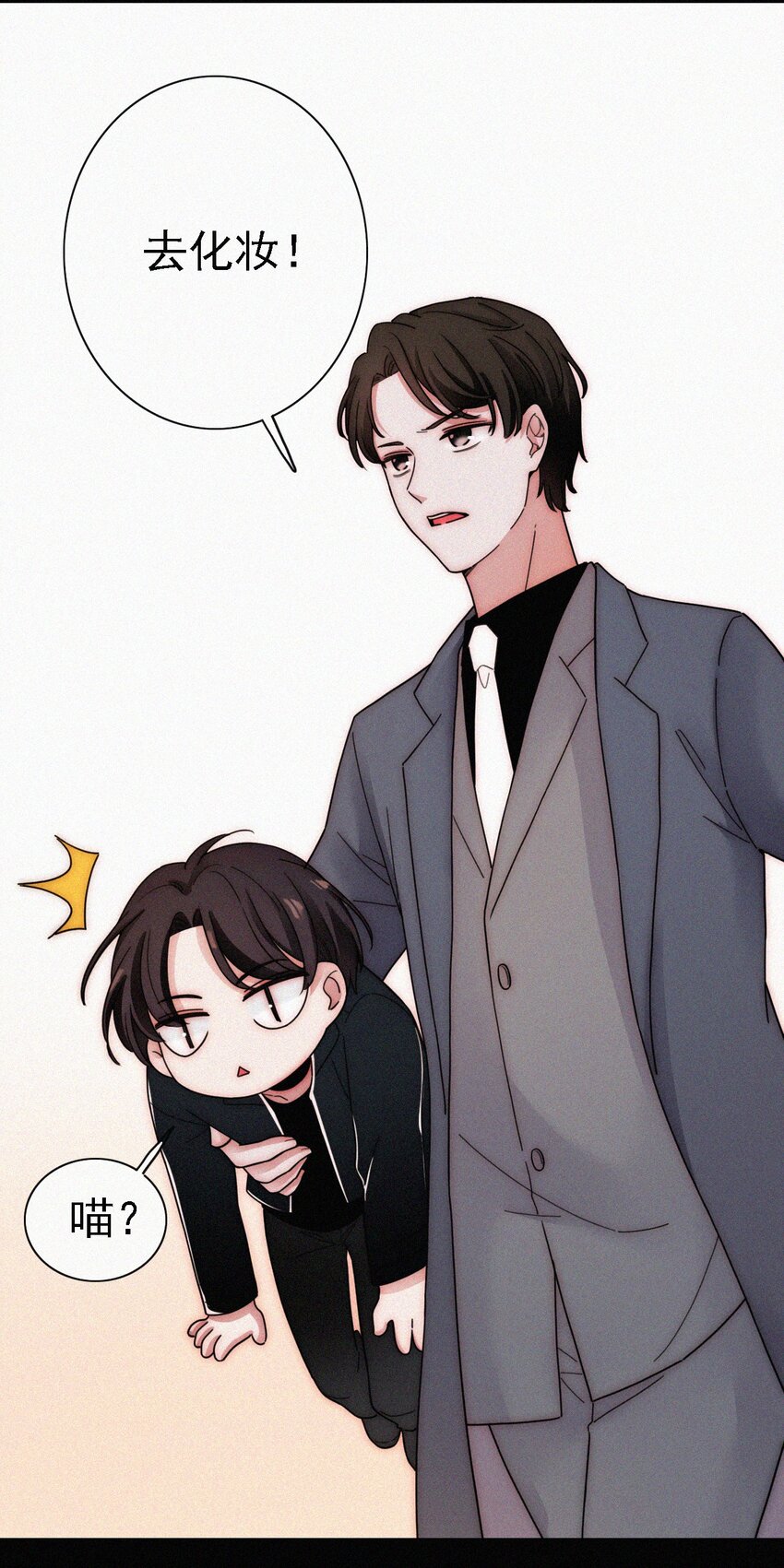 044 合作？危机！-第47话