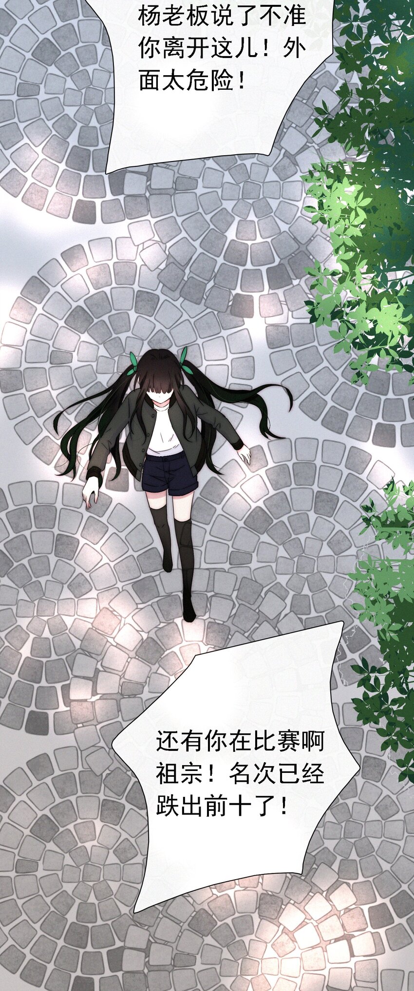 046 乐园、揭发-第49话