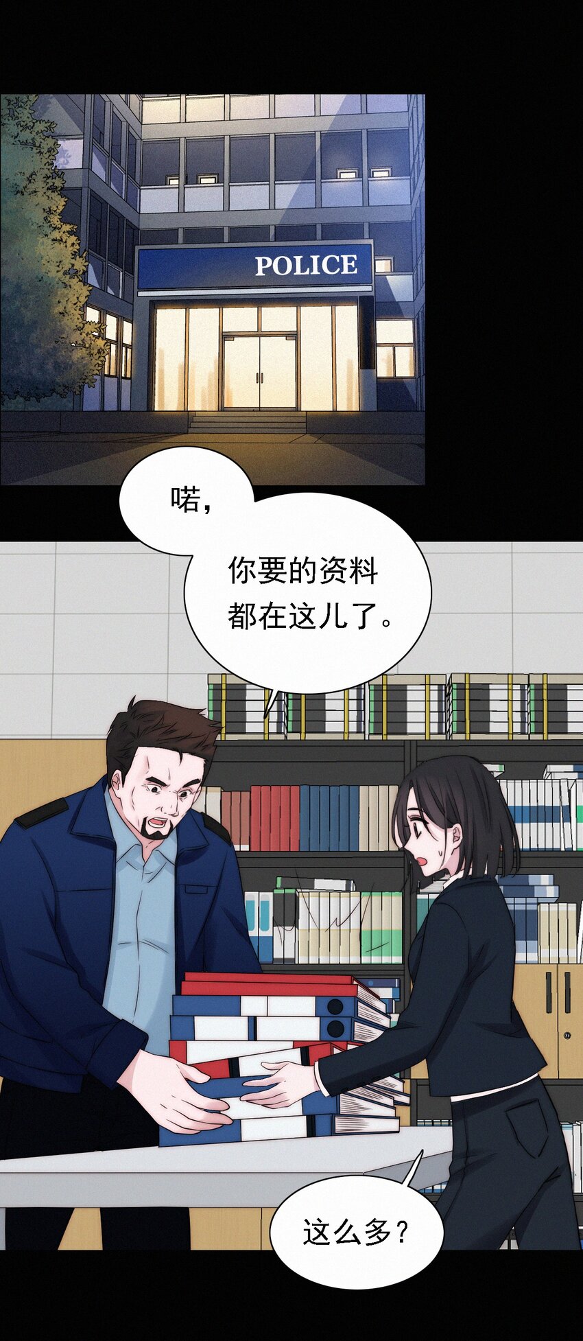 046 乐园、揭发-第49话