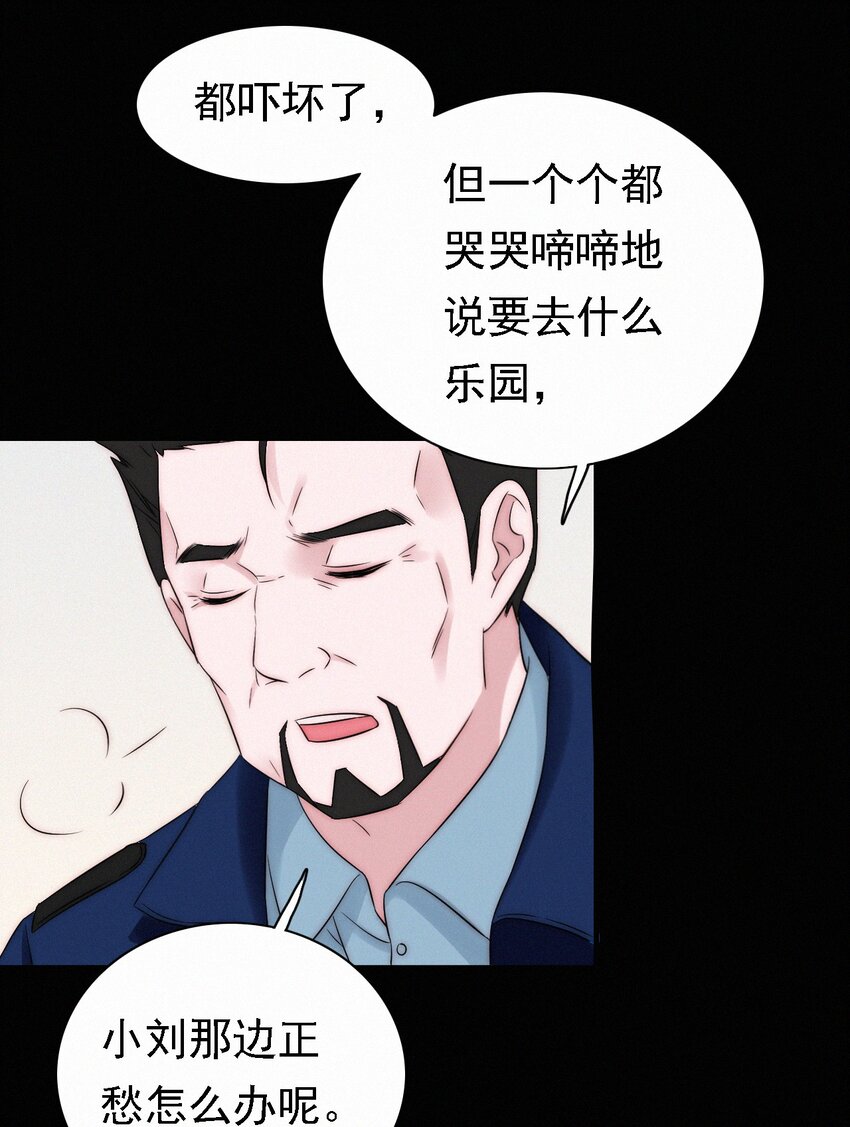 046 乐园、揭发-第49话