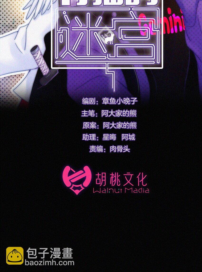 046 乐园、揭发-第49话