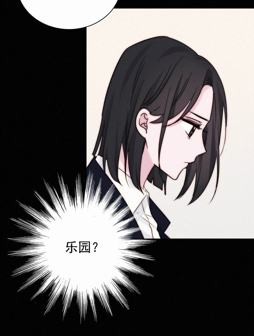 046 乐园、揭发-第49话