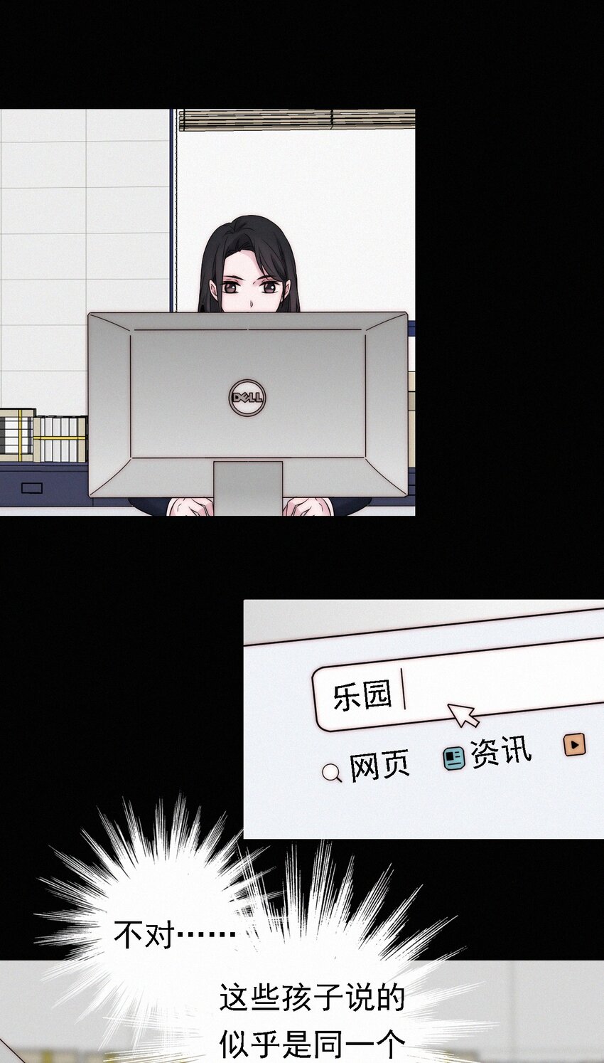 046 乐园、揭发-第49话