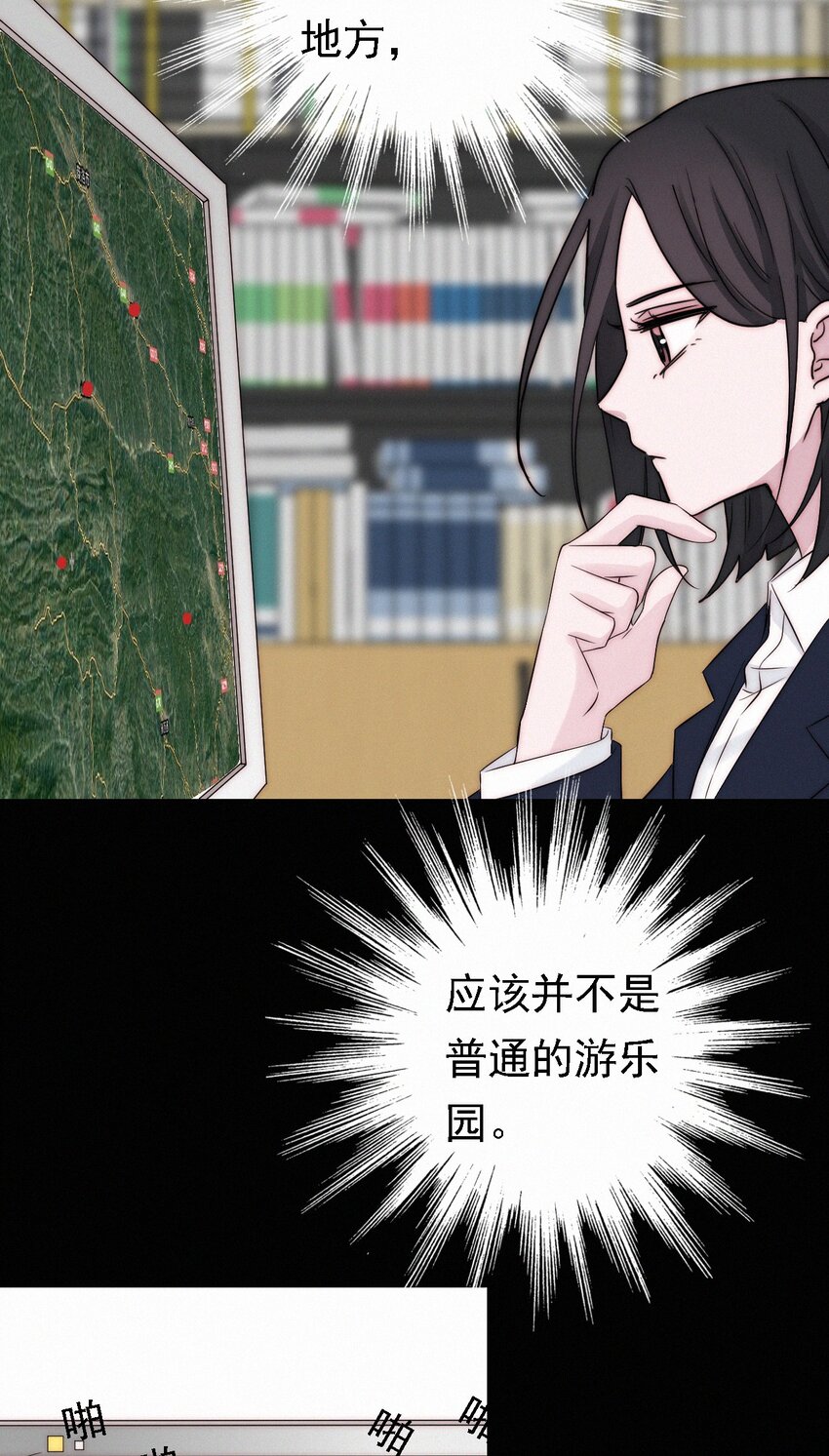 046 乐园、揭发-第49话