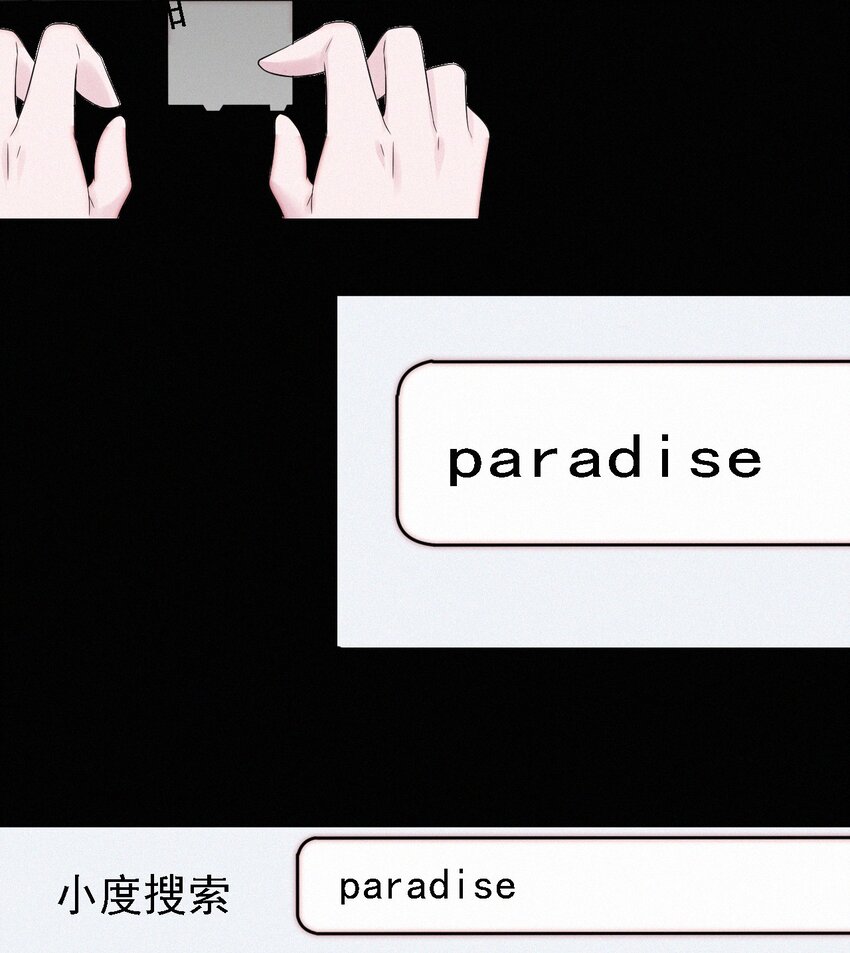 046 乐园、揭发-第49话