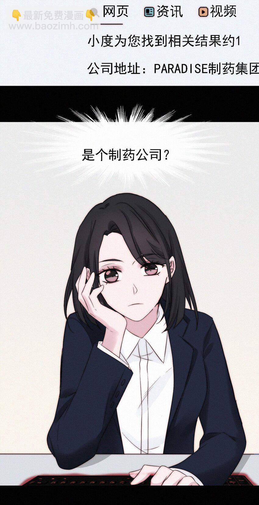 046 乐园、揭发-第49话