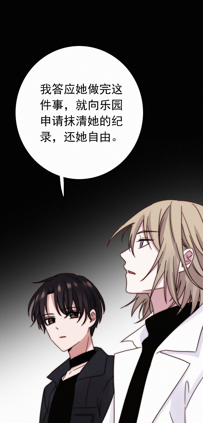 046 乐园、揭发-第49话