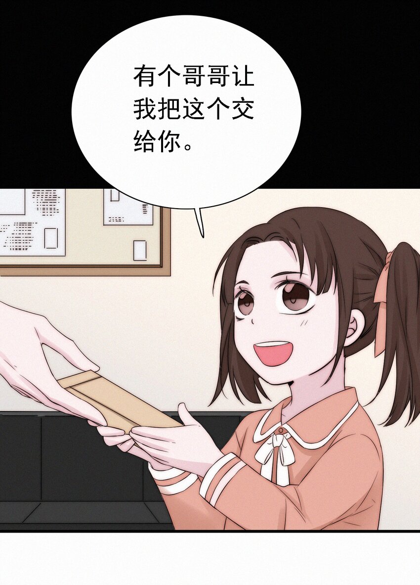 046 乐园、揭发-第49话