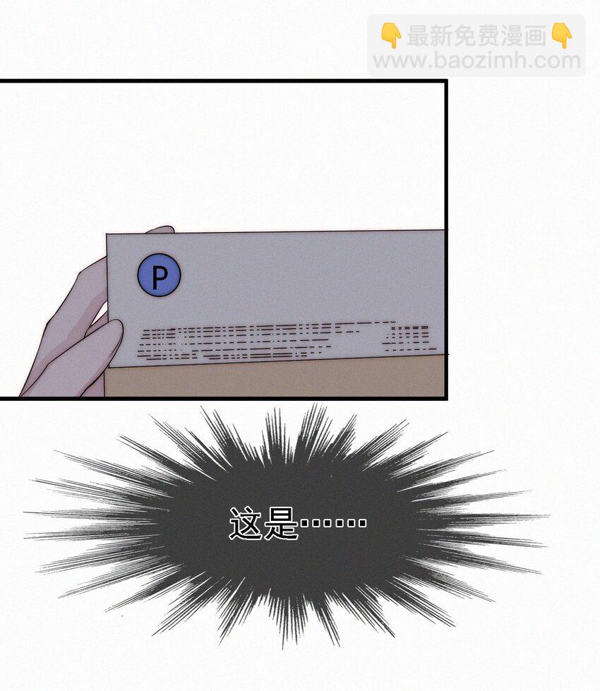 046 乐园、揭发-第49话