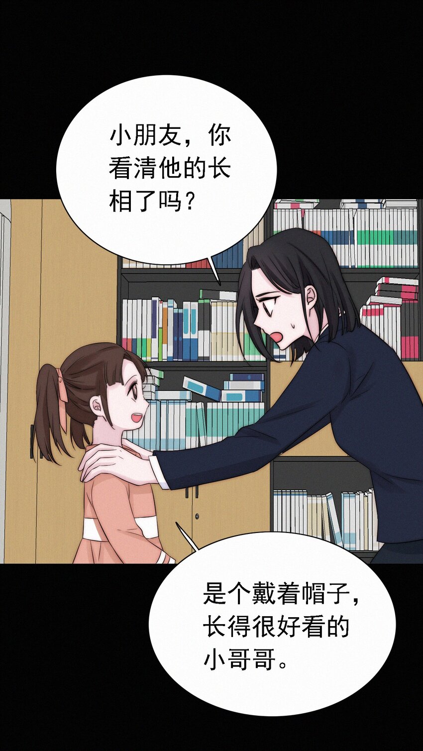 046 乐园、揭发-第49话