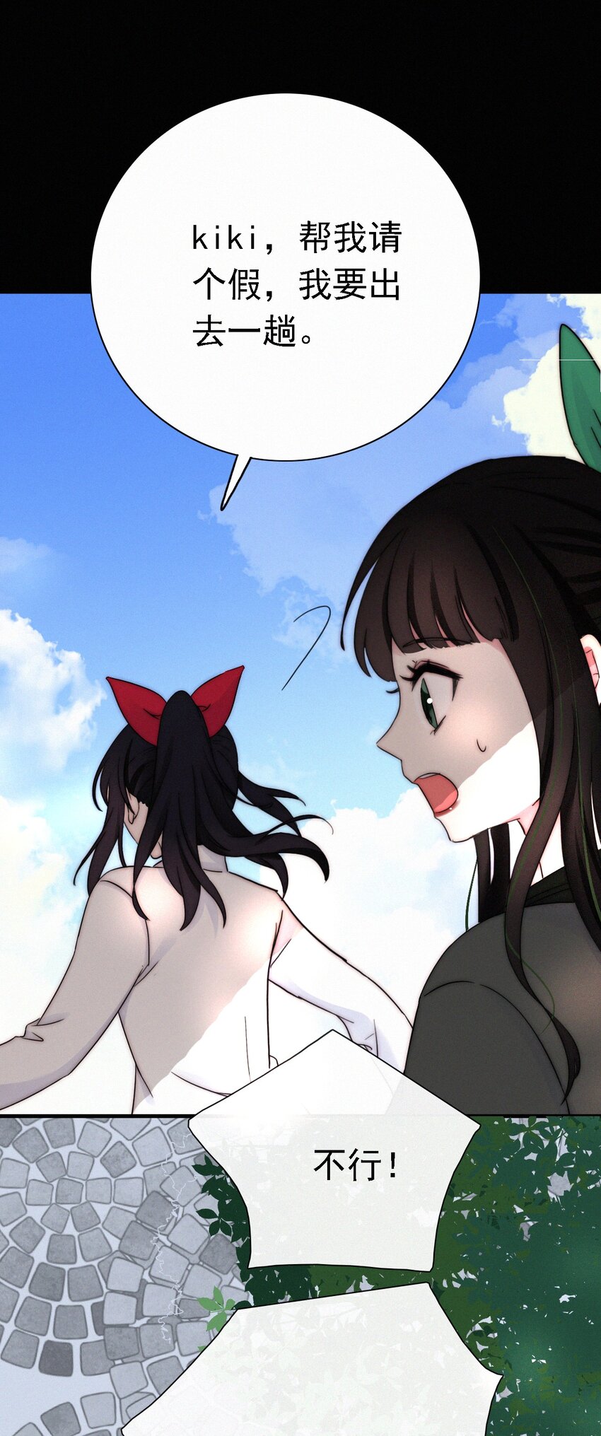 046 乐园、揭发-第49话