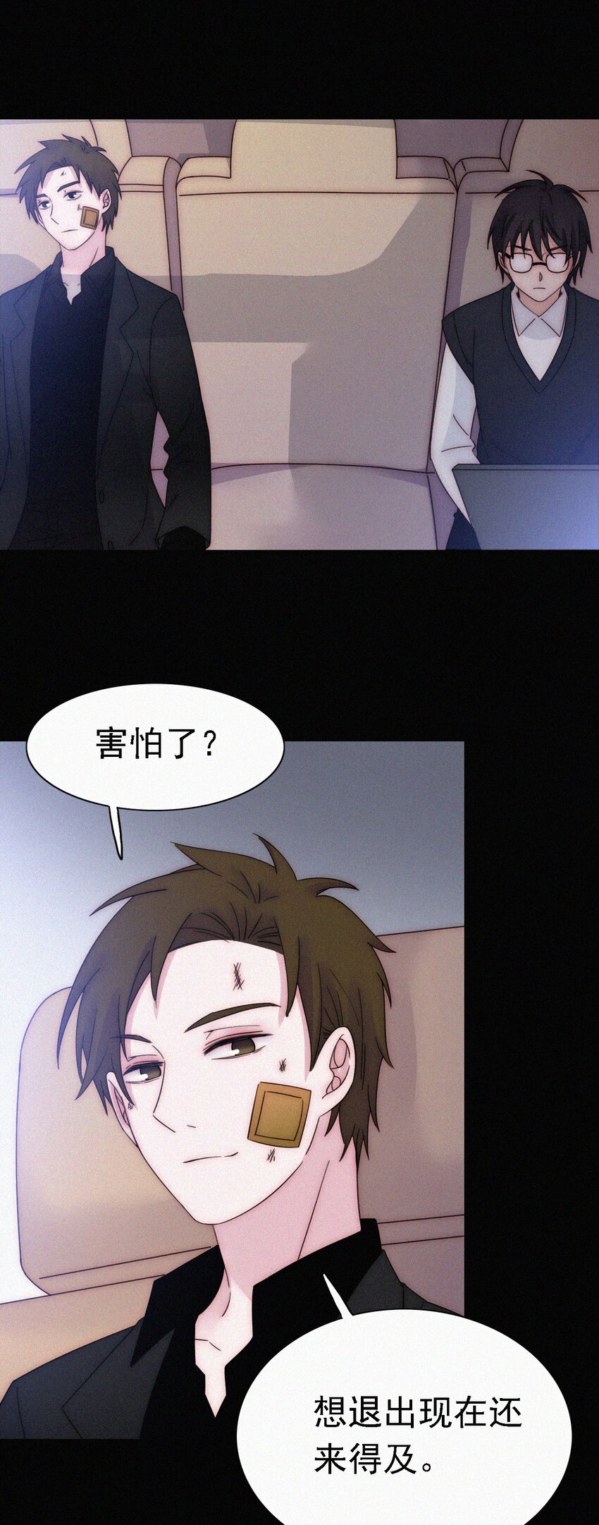 050 燃烧的、过往(1/2)-第53话